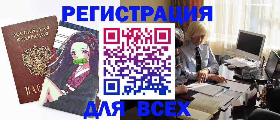 временная регистрация законно в Зеленоградске