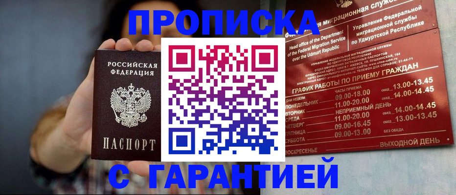 временная регистрация в Зеленоградске